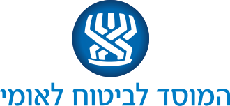 המוסד לביטוח לאומי